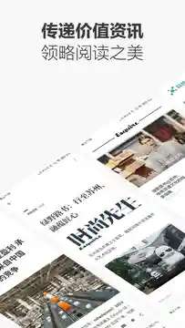 zaker 专业版截图
