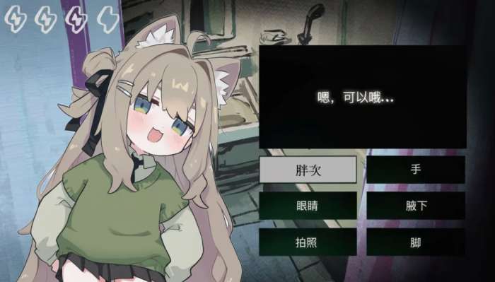 寻找伪人 魅魔版截图