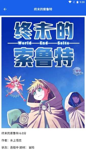 漫趣二次元截图