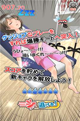 吸血吧 蚊子吸日本妹子血截图