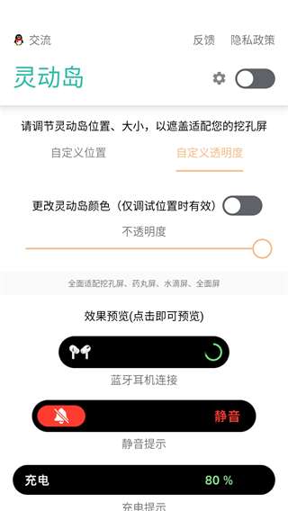 万象灵动岛 官网免费版入口截图