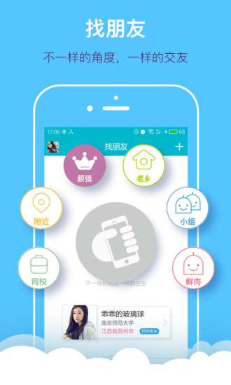 掌上大学电脑客户端截图