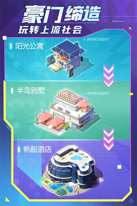 谁是首富菜单MOD截图