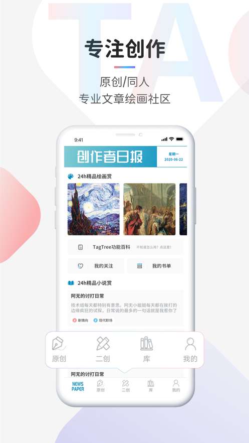 TagTree截图