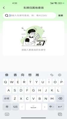 全景街道语音导航截图