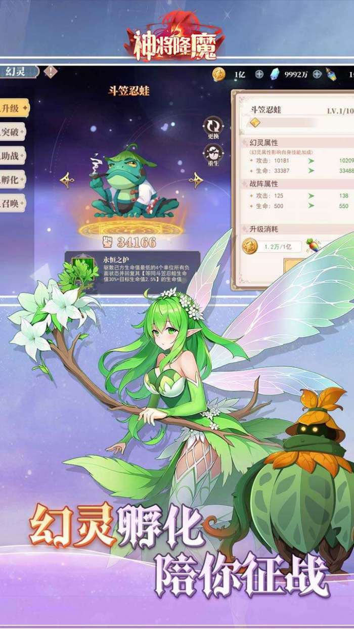 神将降魔（首充6元拿天神超多福利）截图