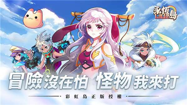 永恒岛游戏