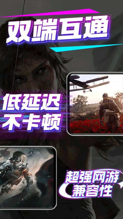 弧星云电脑 官方版截图