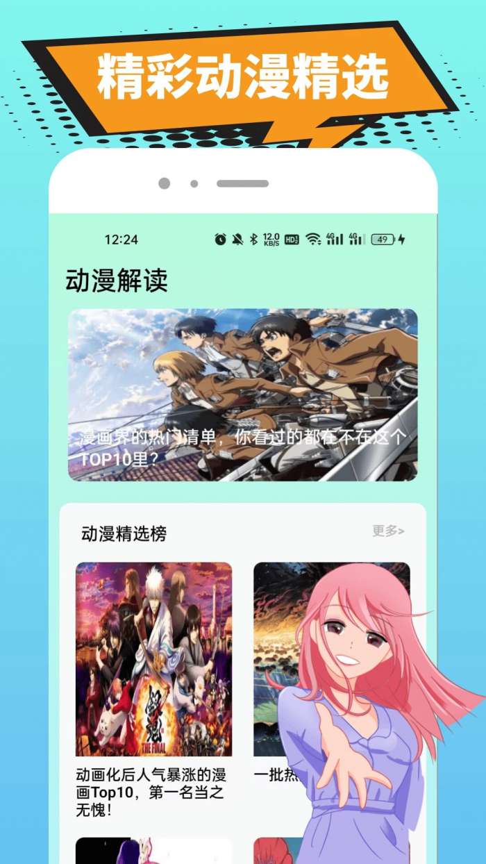 omofun动漫 官网网页版入口截图