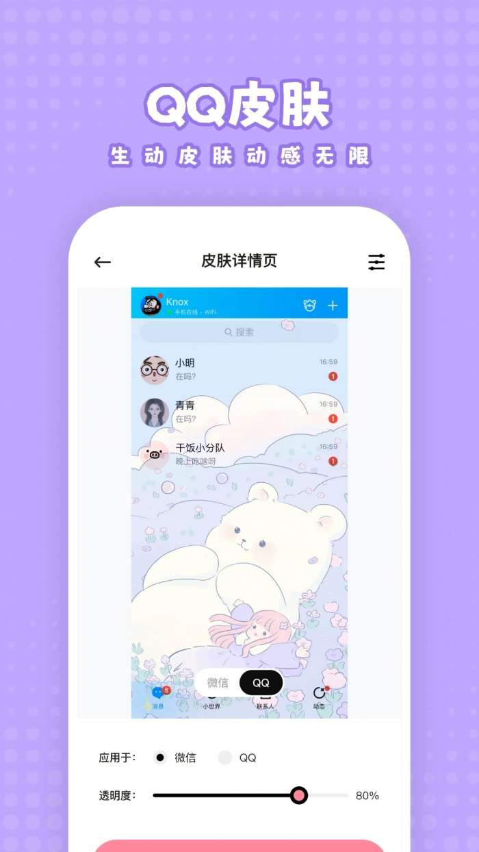 白桃壁纸 正版截图
