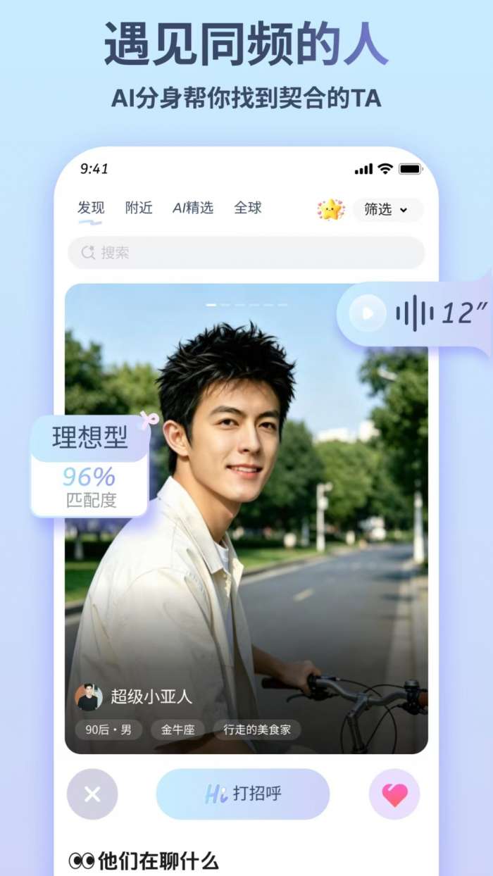 XingXing截图