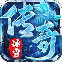 王者永恒(龙武冰雪沉默) v1.1.0