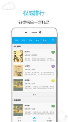 笔趣阁app 安卓版下载截图