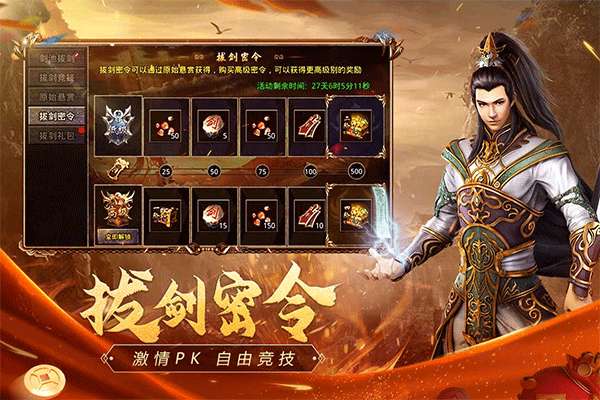 原始传奇 官网版截图