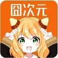 囧次元动漫 app官方版下载 v1.5.6.2