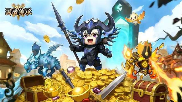 勇者传承 0.1折截图