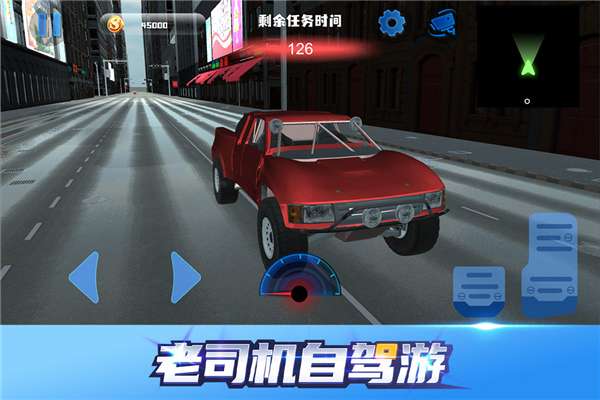老司机自驾游截图