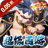 魔狩战纪(西游0.05折福利万充) v1.1.0