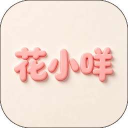 花小咩 v1.0.1