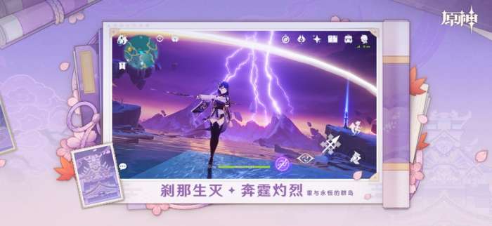原神 2025官方正版截图
