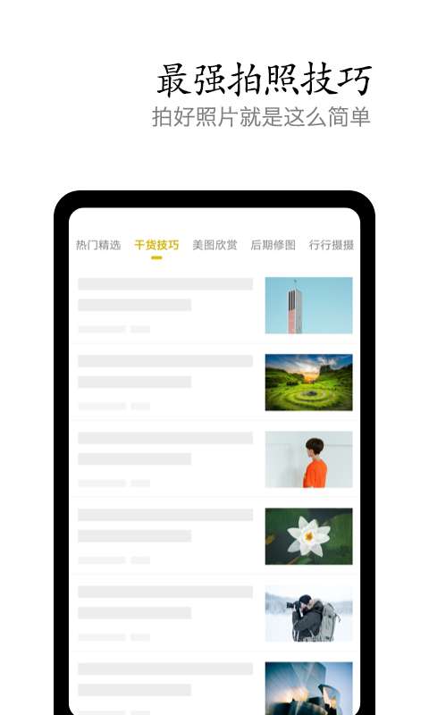 vivo摄影 最新版截图