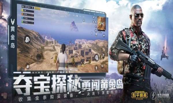 和平精英工具箱 最新版截图