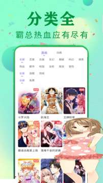 快读免费漫画大全 正版截图