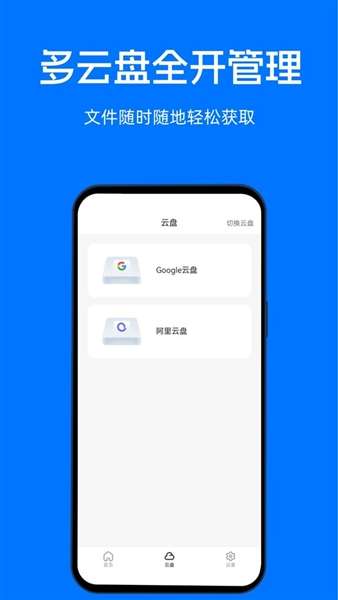 映彩文件管家截图