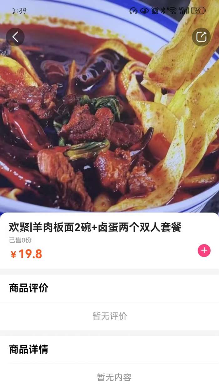 元气生活截图