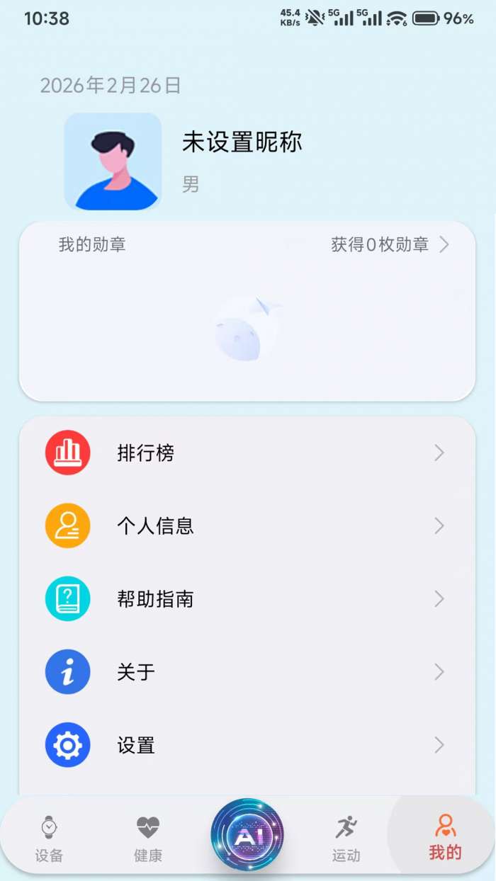 Jwear Pro截图