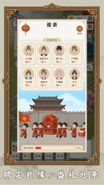我本布衣:世家录 免广告版截图