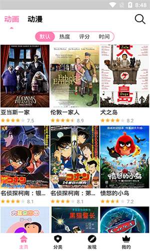 Hanime动漫 官网登录入口截图