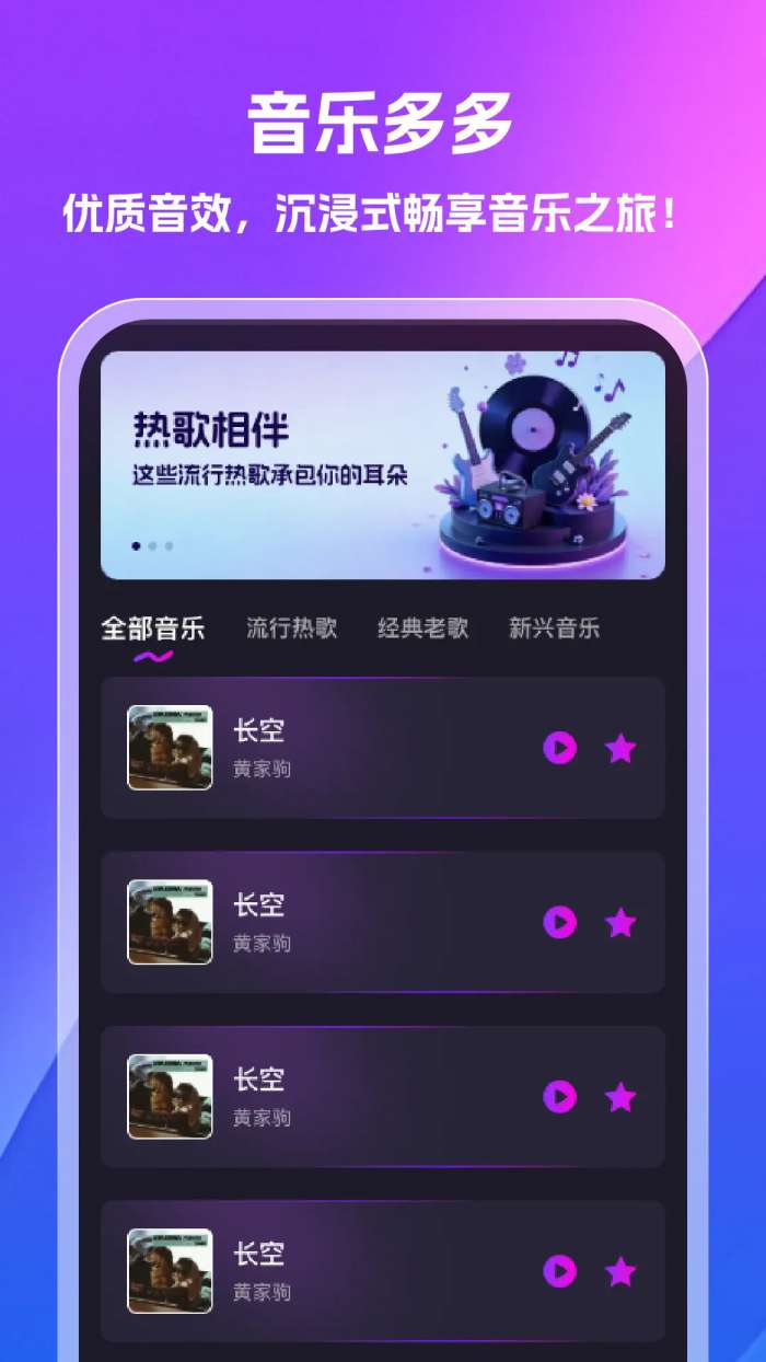 汽泡音乐免费版截图