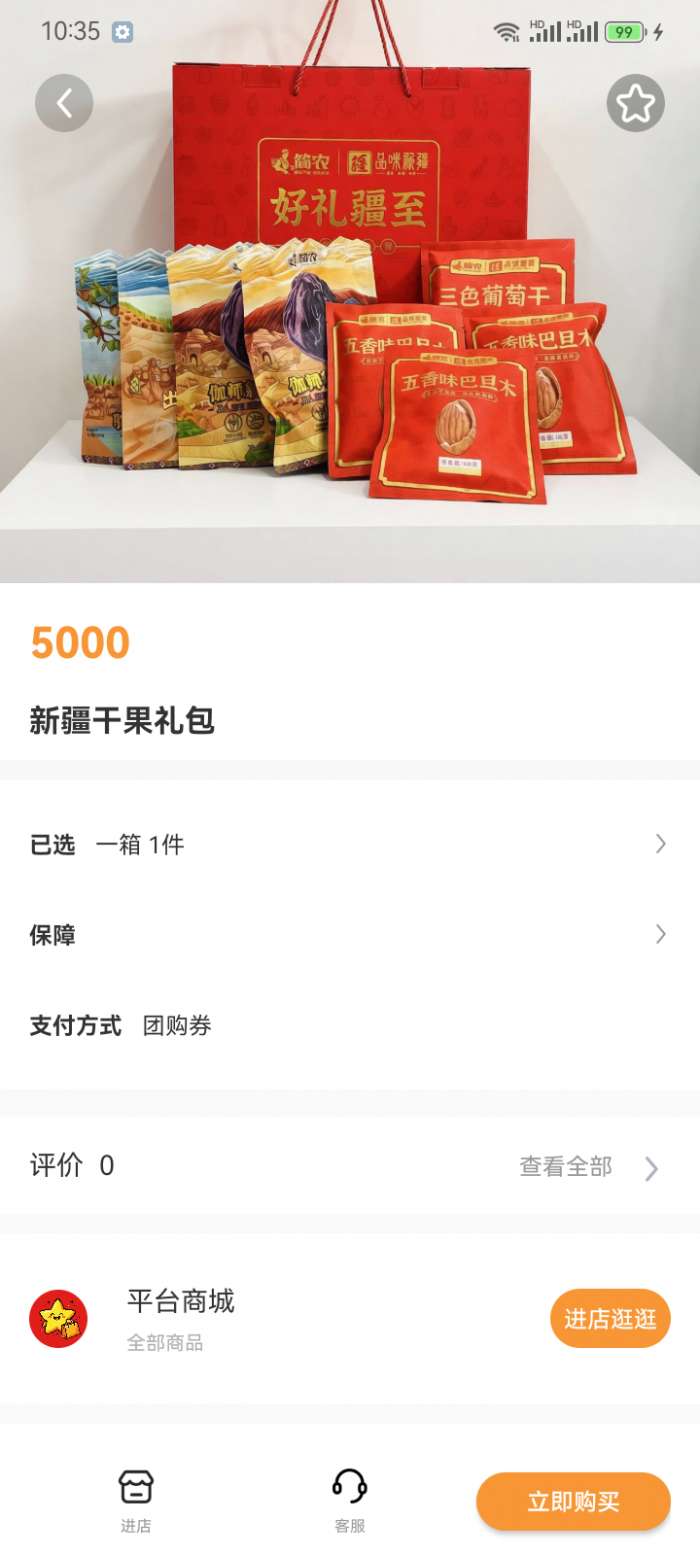 数星集截图