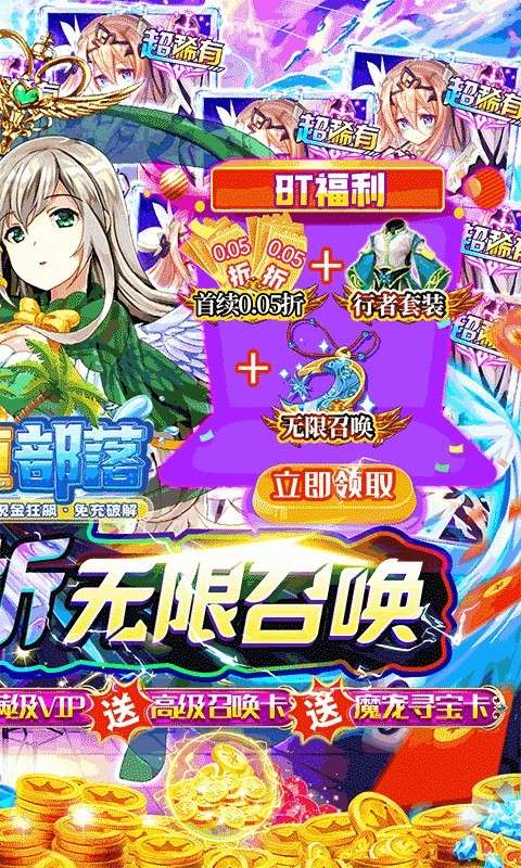 永恒部落 手游官网下载截图