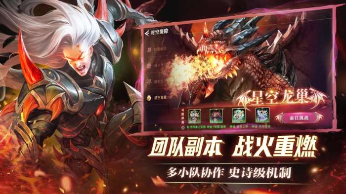 荣耀全明星 官网版截图