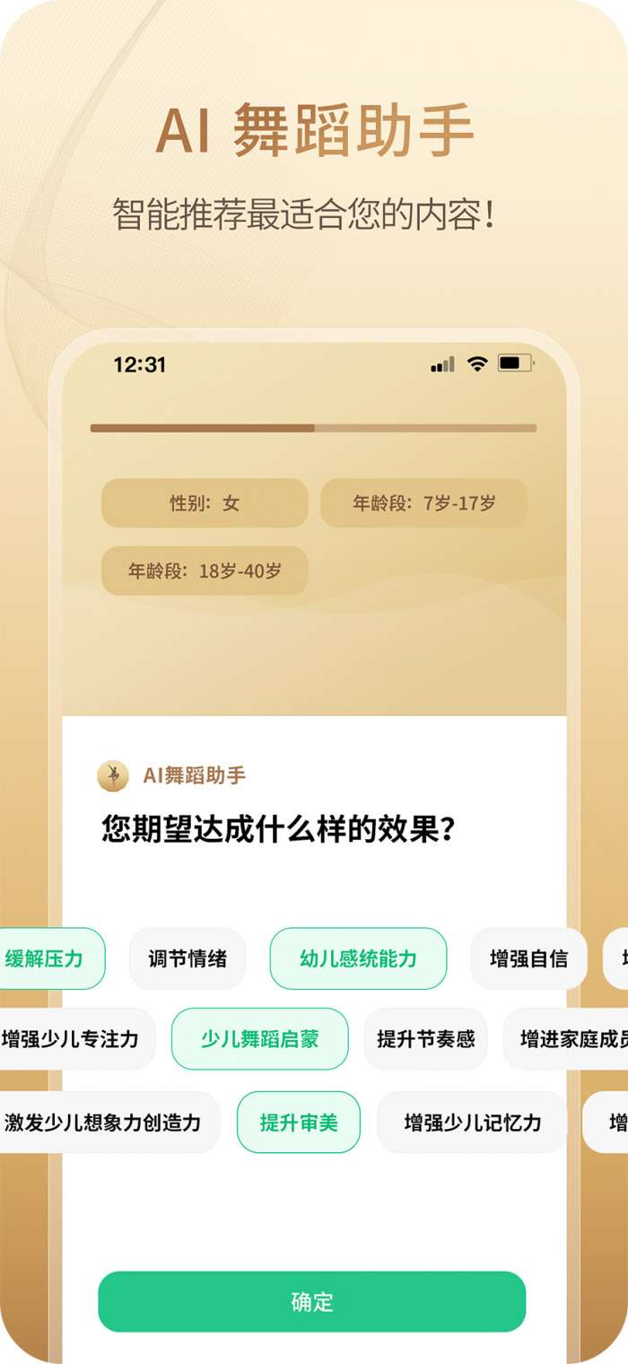 家家舞截图
