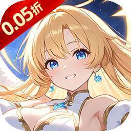 星界幻想（0.05折狂送十亿） v1.0