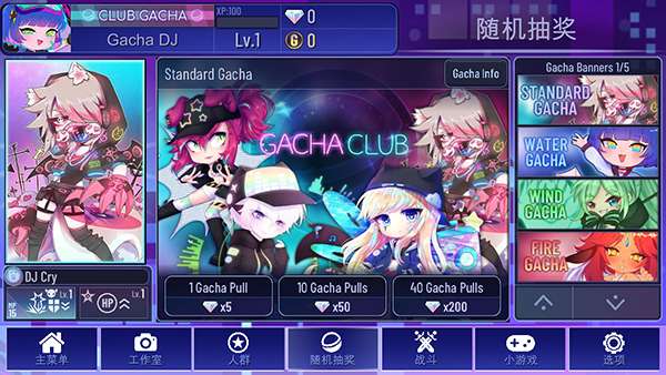 Gacha Plus 最新版本截图