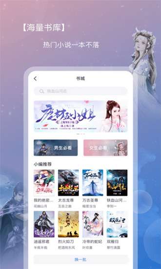 新免小说 纯净版截图