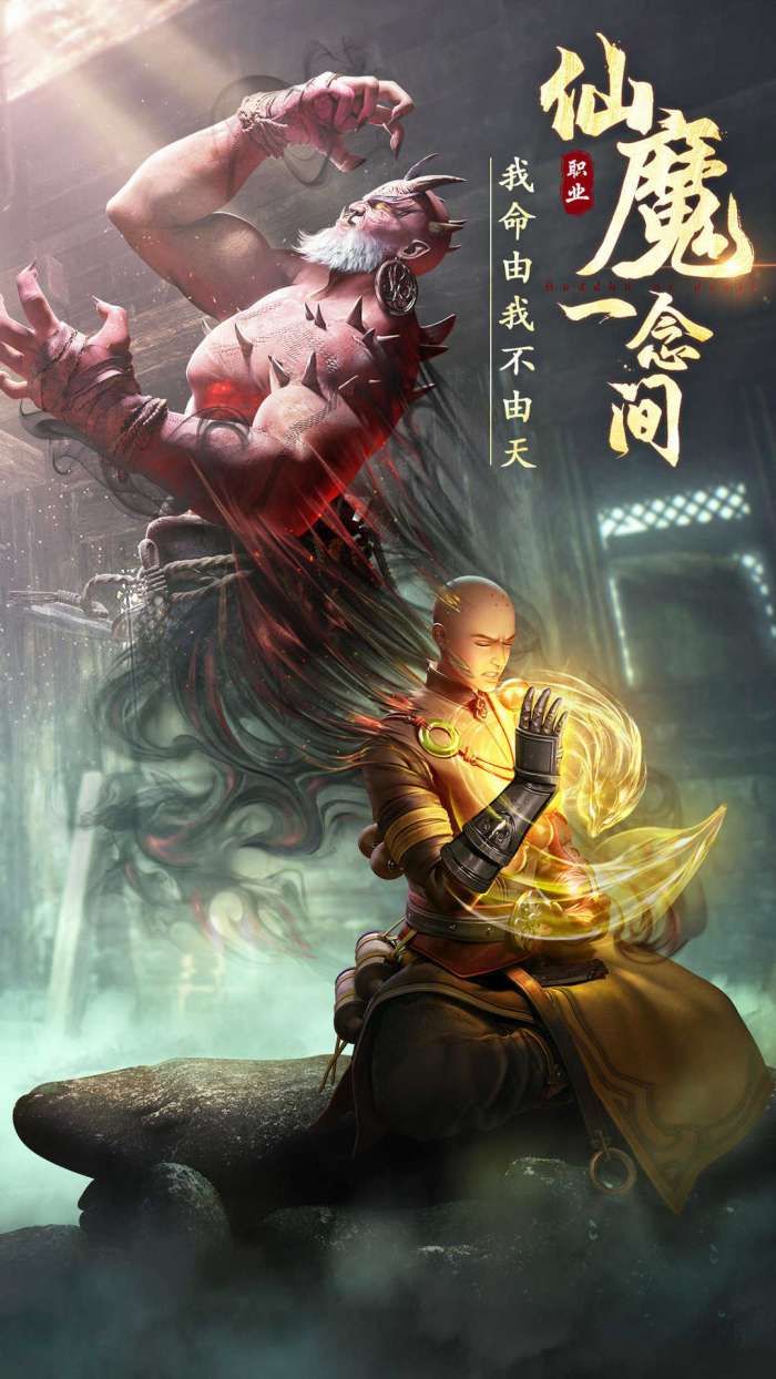 绝世仙王之魔猴降世(兑换码)截图