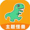 主题怪兽 app下载安装最新版本 v9.4