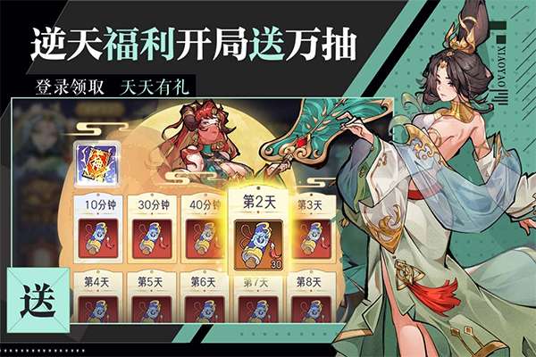 逍遥九重天 0.1折截图