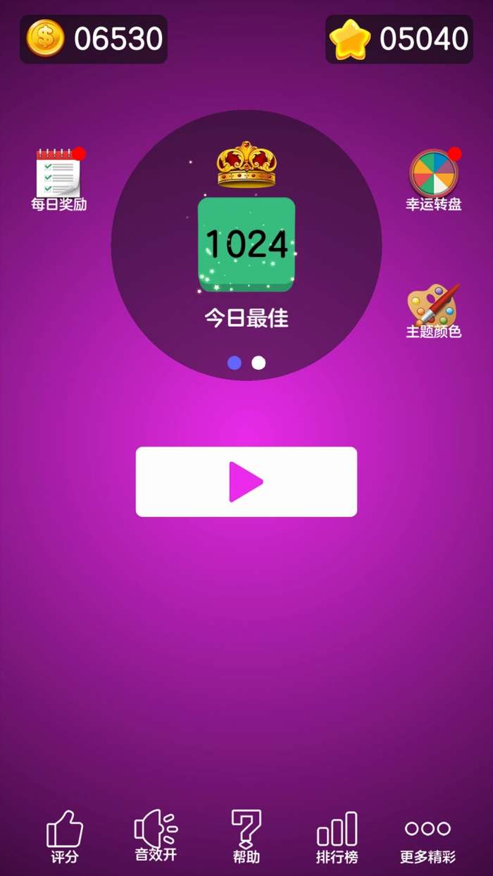 数字大合成 最新版截图