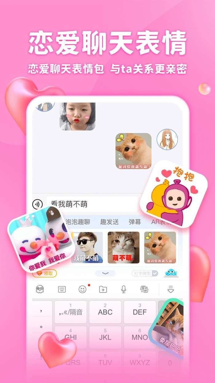 章鱼输入法 官方最新版本截图