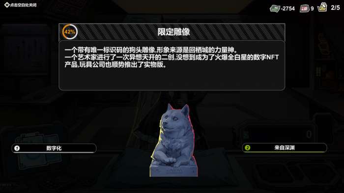 赛博典当行 手机版截图