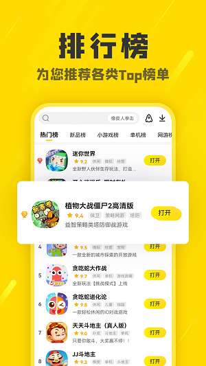 阿米游 下载安装不用登录截图