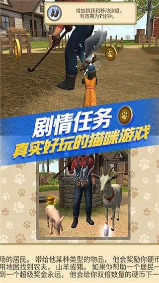 猫咪生存模拟器 最新版截图