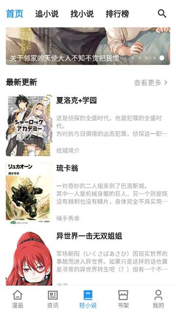 再漫画 去广告最新截图