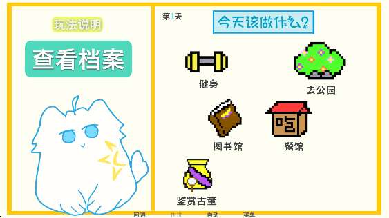 厄敌甜宠日记截图